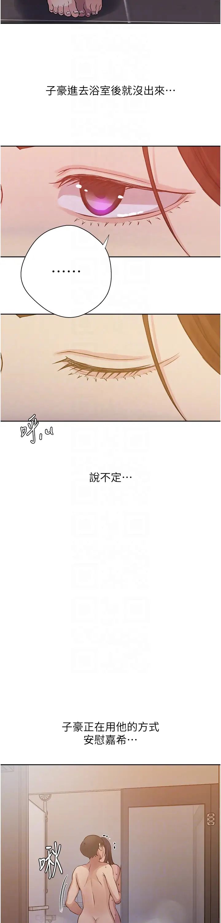 秘密教學第200話-變回主人的形狀