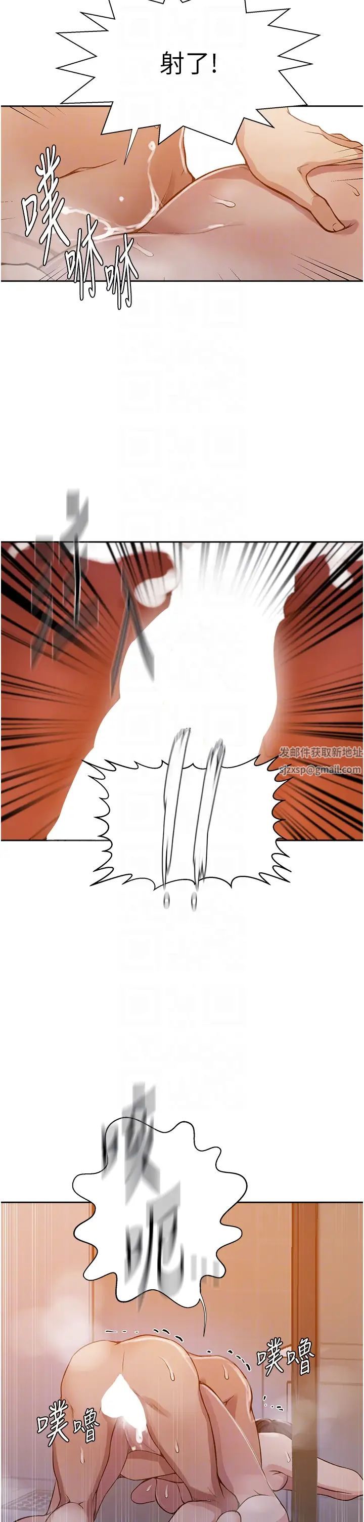 秘密教学第200话-变回主人的形状