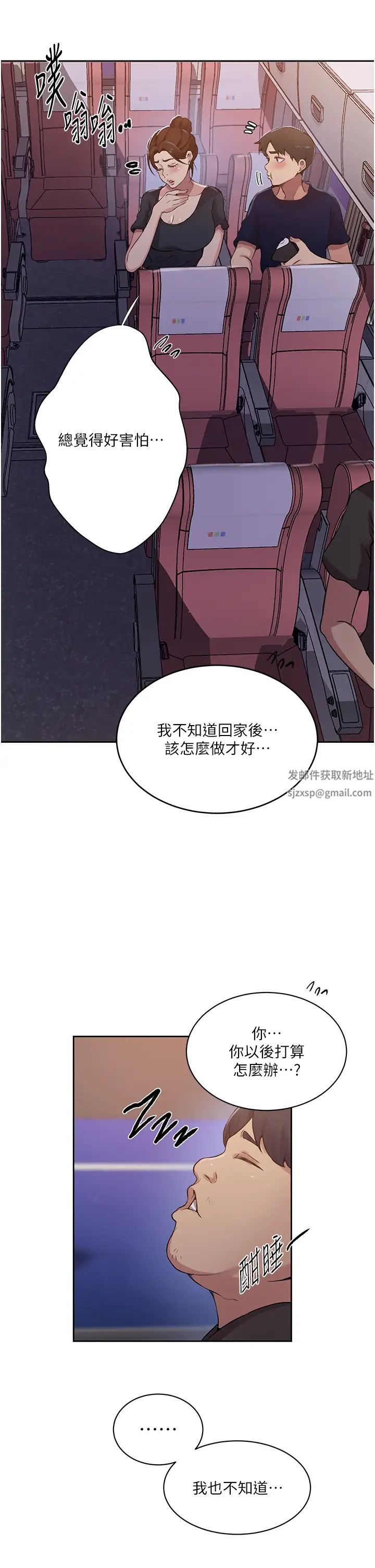 秘密教学第200话-变回主人的形状