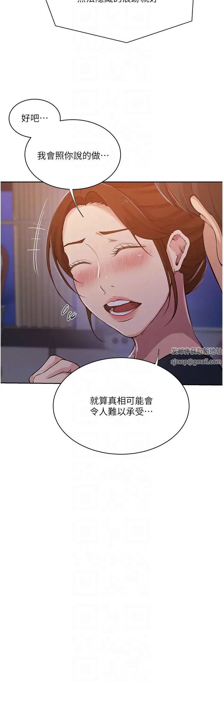 秘密教学第200话-变回主人的形状