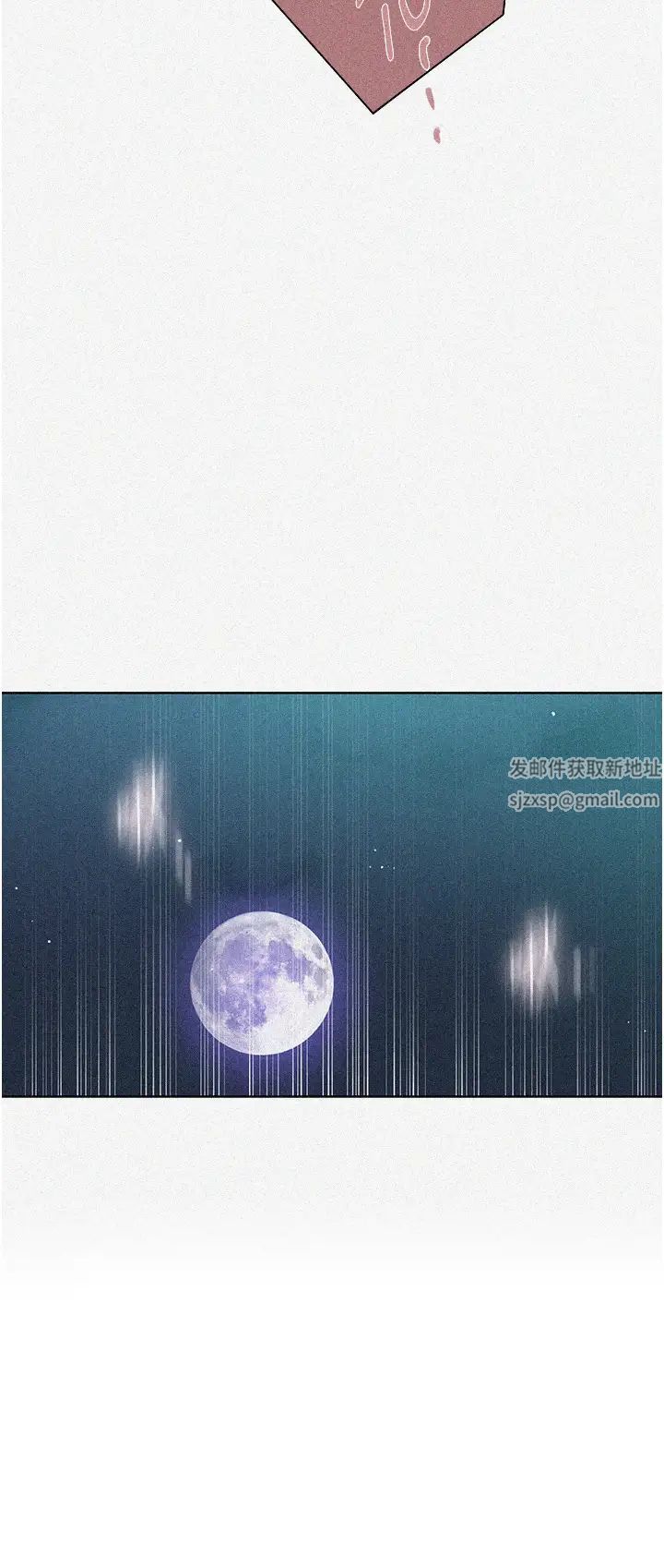 秘密教学第201话-在客运上偷偷交换体液