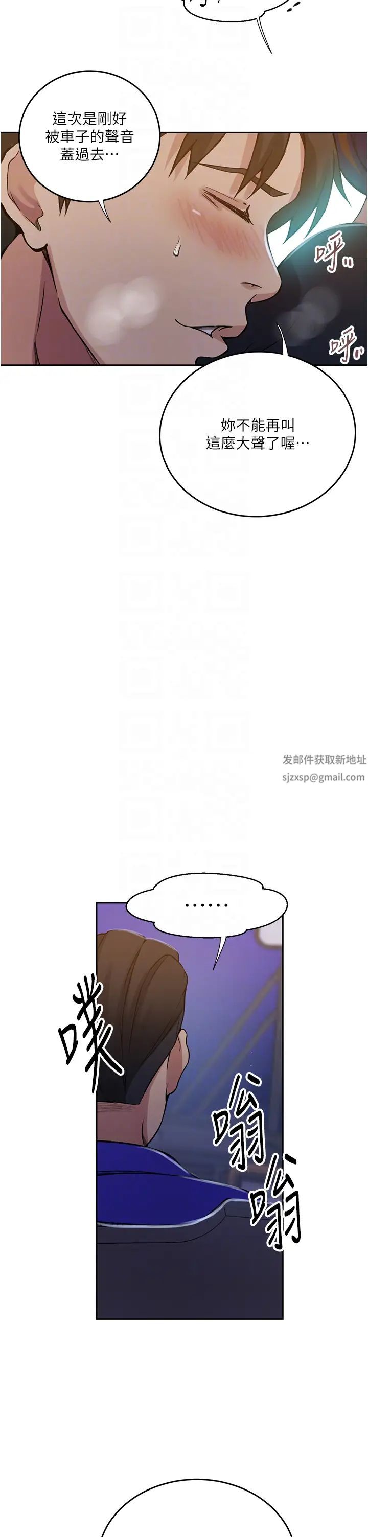 秘密教學第201話-在客運上偷偷交換體液