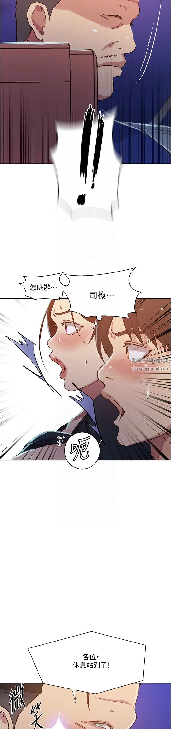 秘密教学第201话-在客运上偷偷交换体液