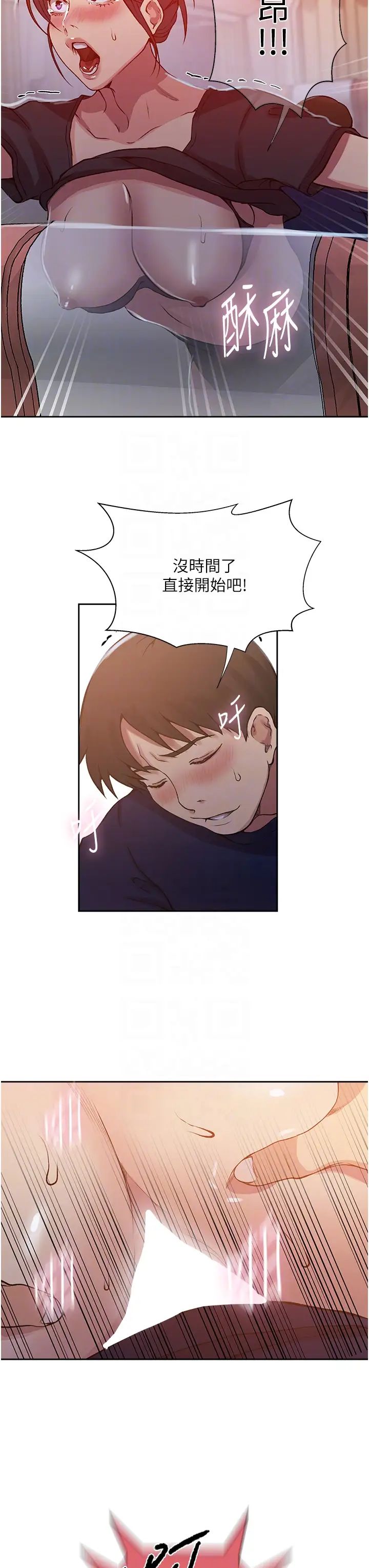 秘密教学第201话-在客运上偷偷交换体液