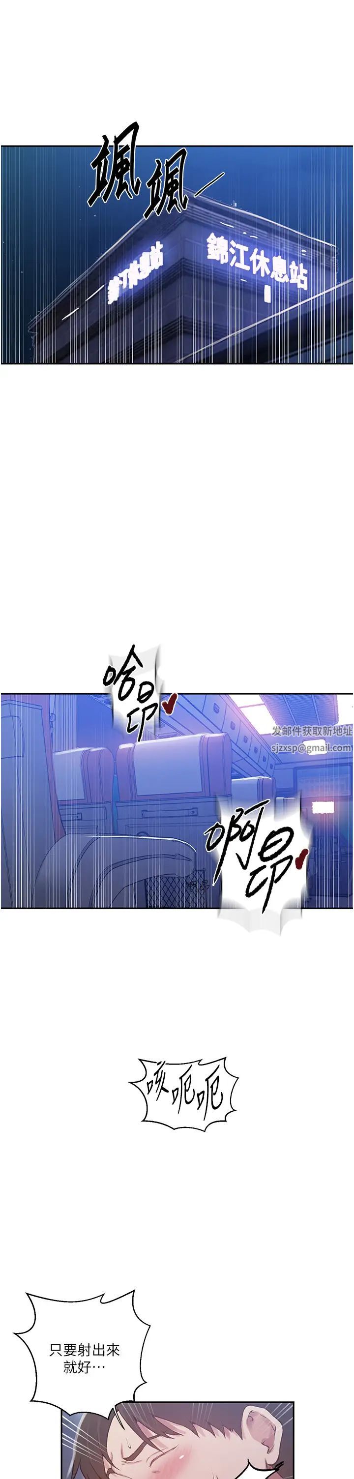 秘密教学第202话-你跟妈去首尔干嘛?