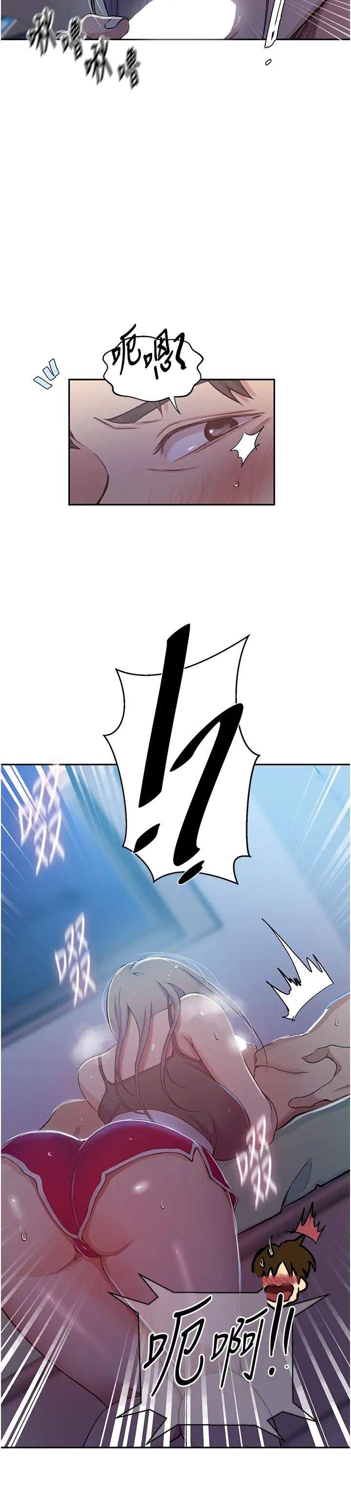 秘密教學第202話-你跟媽去首爾幹嘛?