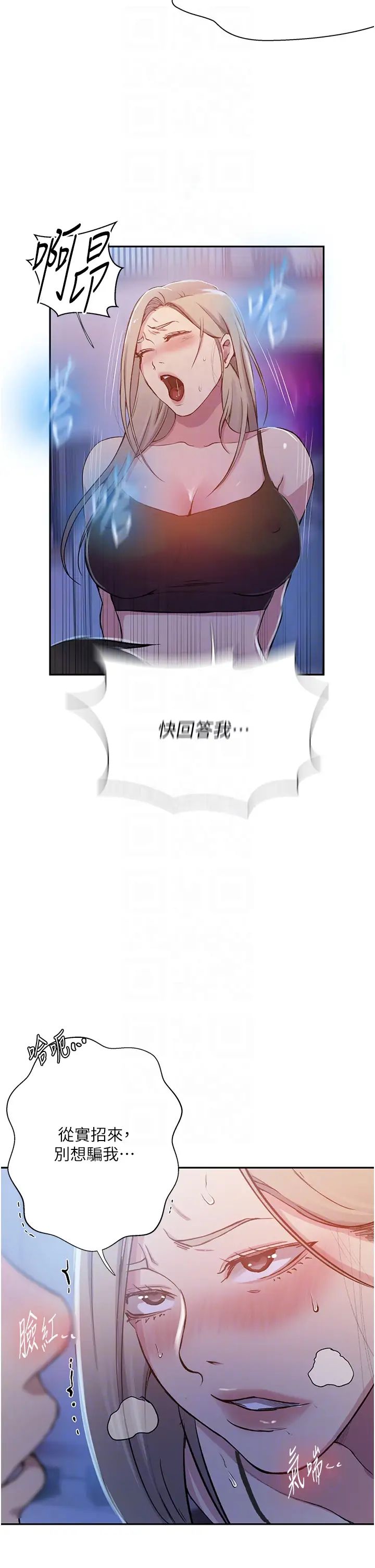 秘密教学第203话-弟弟的肉棒真的好美味!!