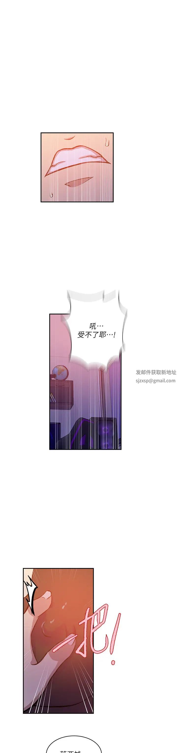 秘密教學第203話-弟弟的肉棒真的好美味!!