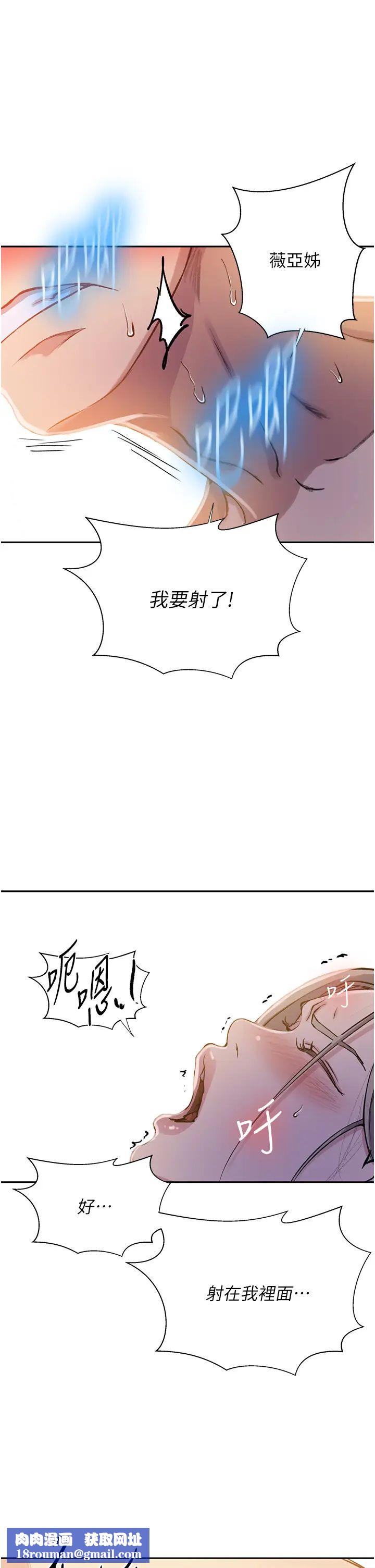 秘密教学第203话-弟弟的肉棒真的好美味!!