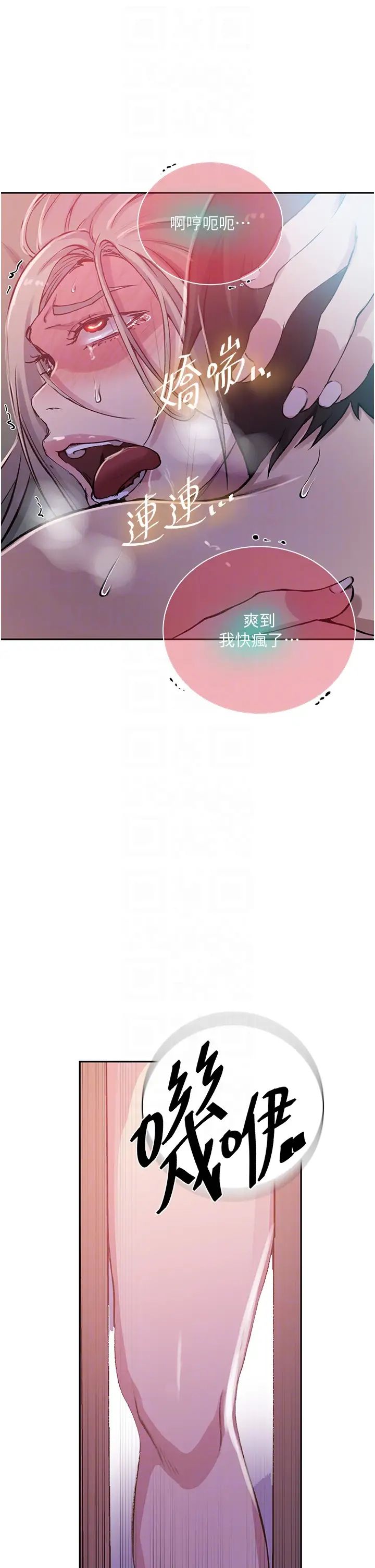 秘密教学第203话-弟弟的肉棒真的好美味!!