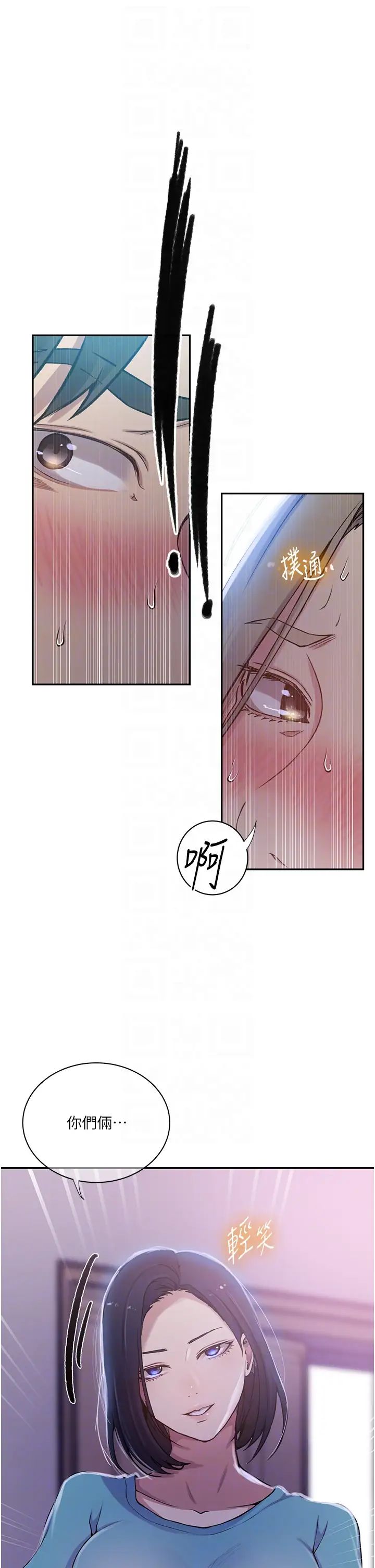 秘密教学第203话-弟弟的肉棒真的好美味!!