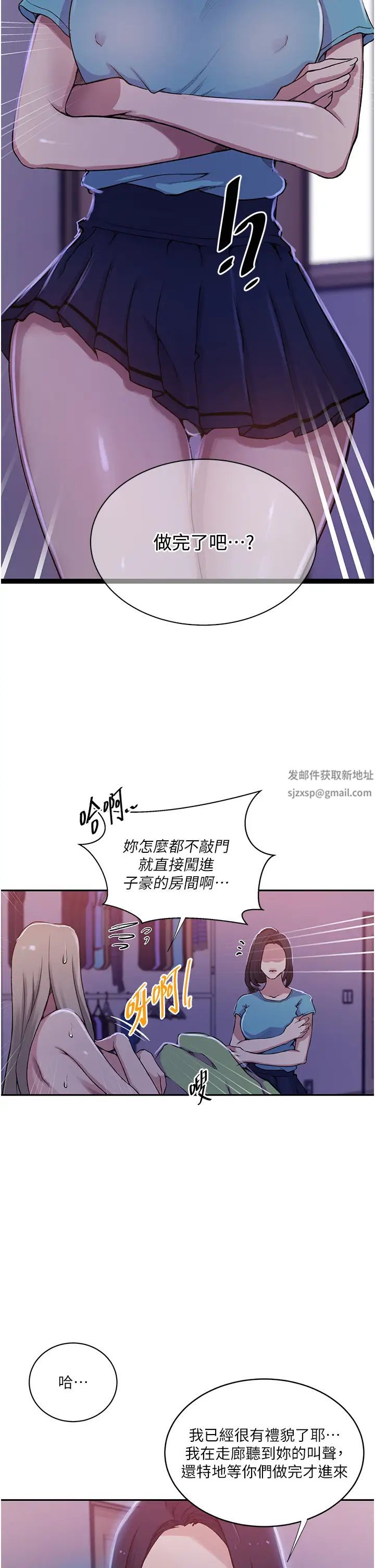 秘密教学第203话-弟弟的肉棒真的好美味!!