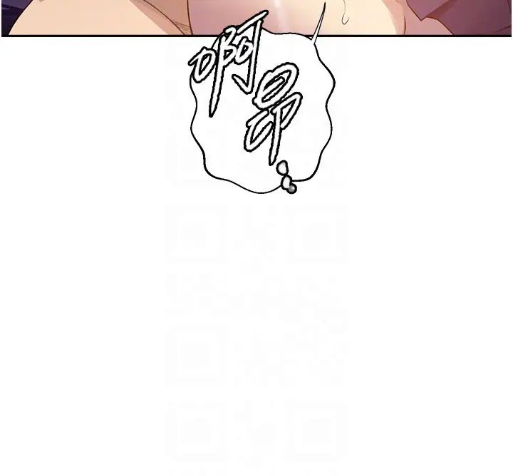 秘密教学第204话-看我怎么教训妳!