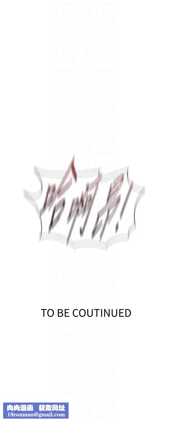 秘密教学第204话-看我怎么教训妳!