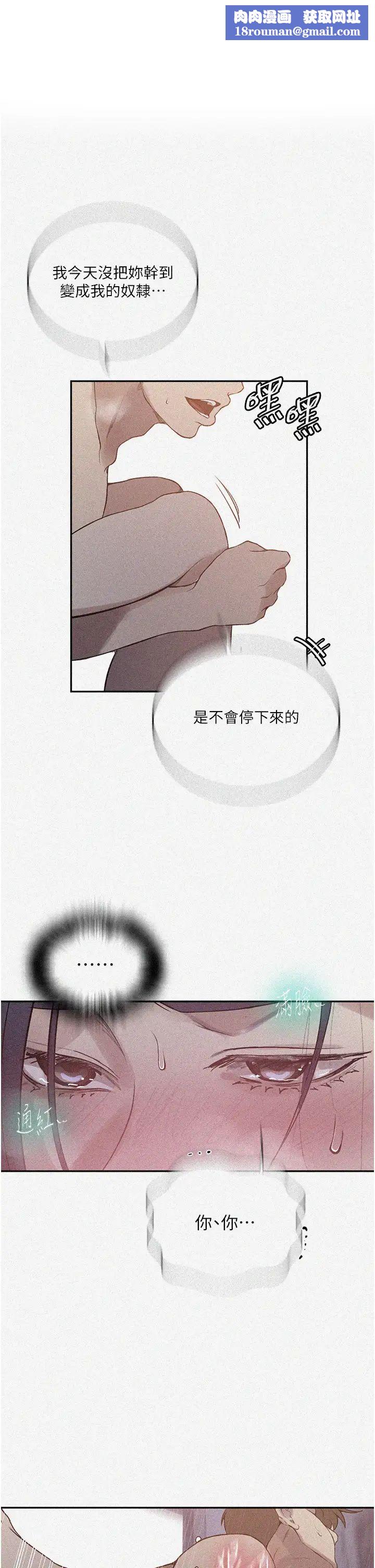 秘密教学第205话-妈…拜託妳别上楼!!