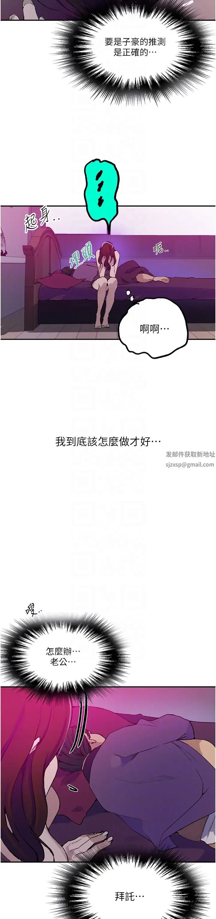 秘密教學第205話-媽…拜託妳別上樓!!