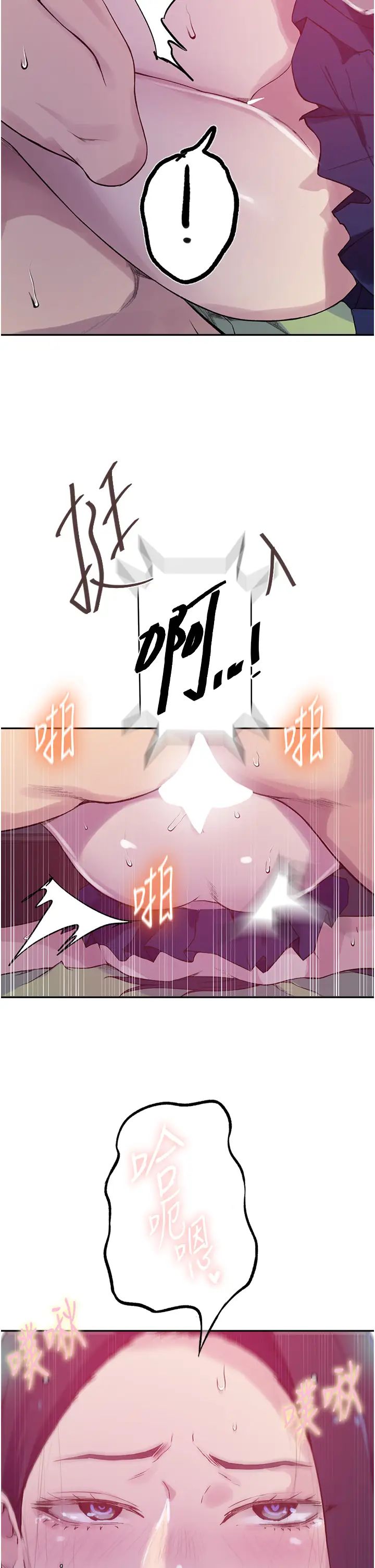 秘密教學第205話-媽…拜託妳別上樓!!