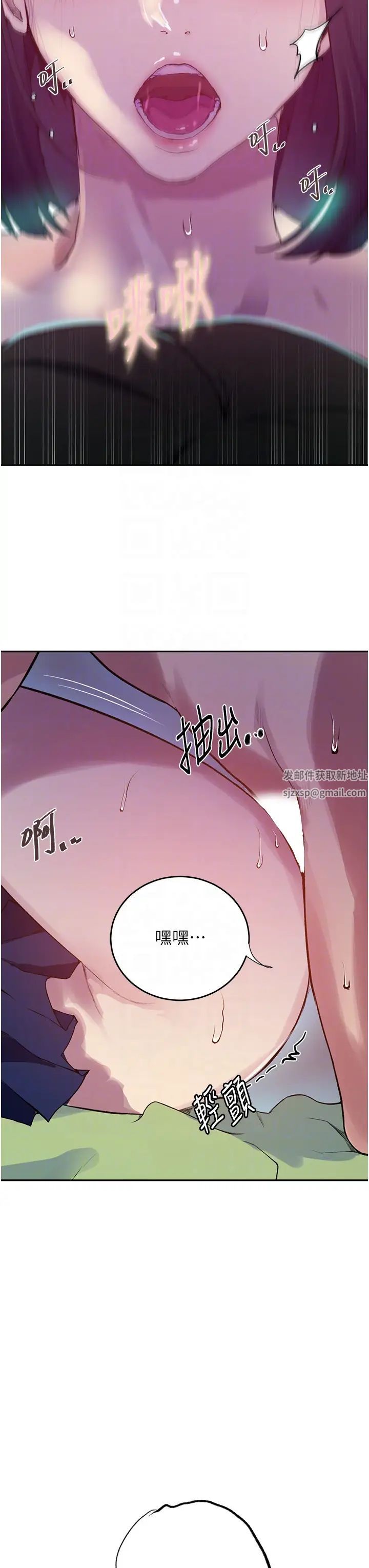 秘密教学第205话-妈…拜託妳别上楼!!