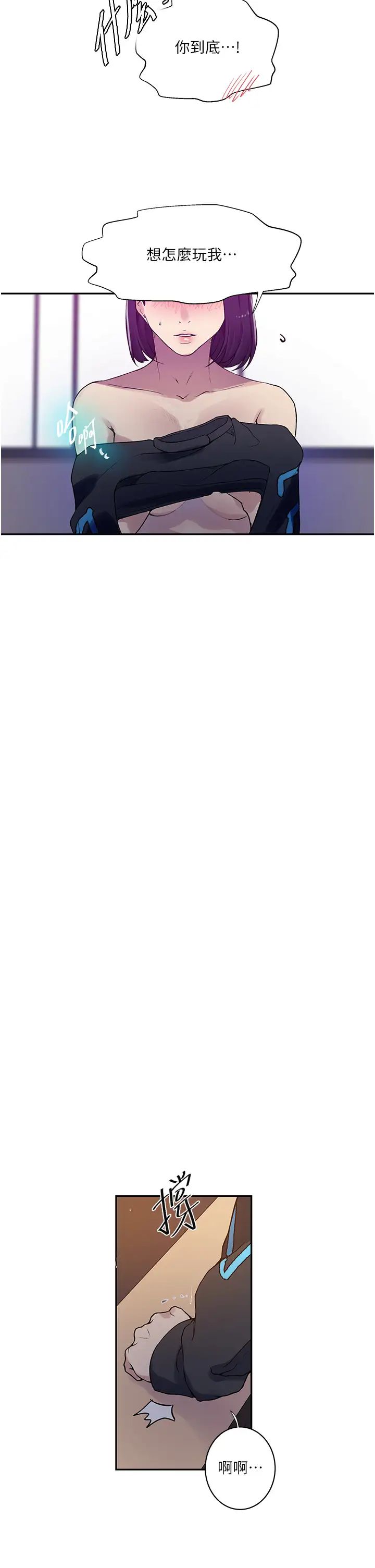 秘密教学第205话-妈…拜託妳别上楼!!