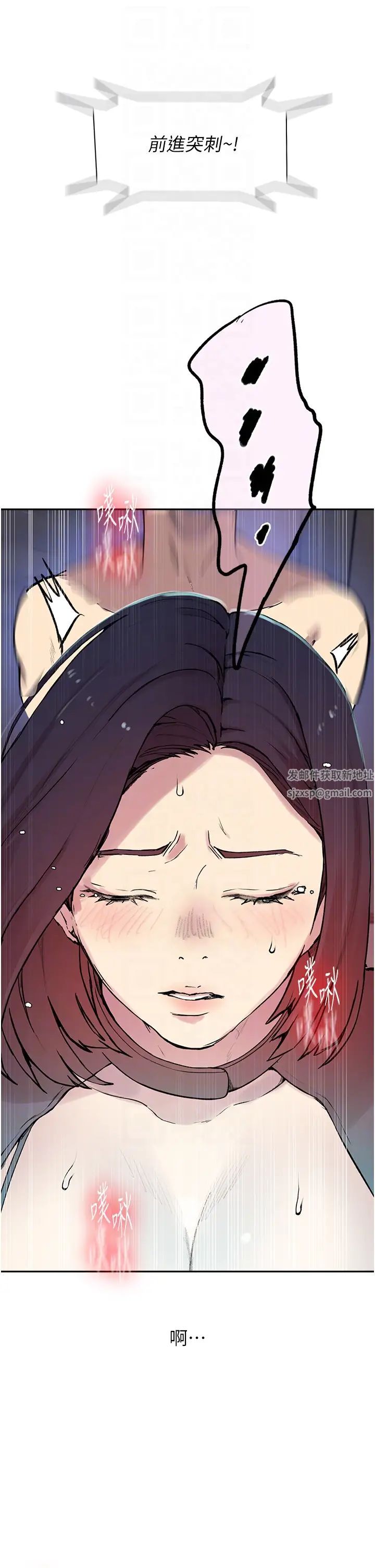 秘密教學第205話-媽…拜託妳別上樓!!