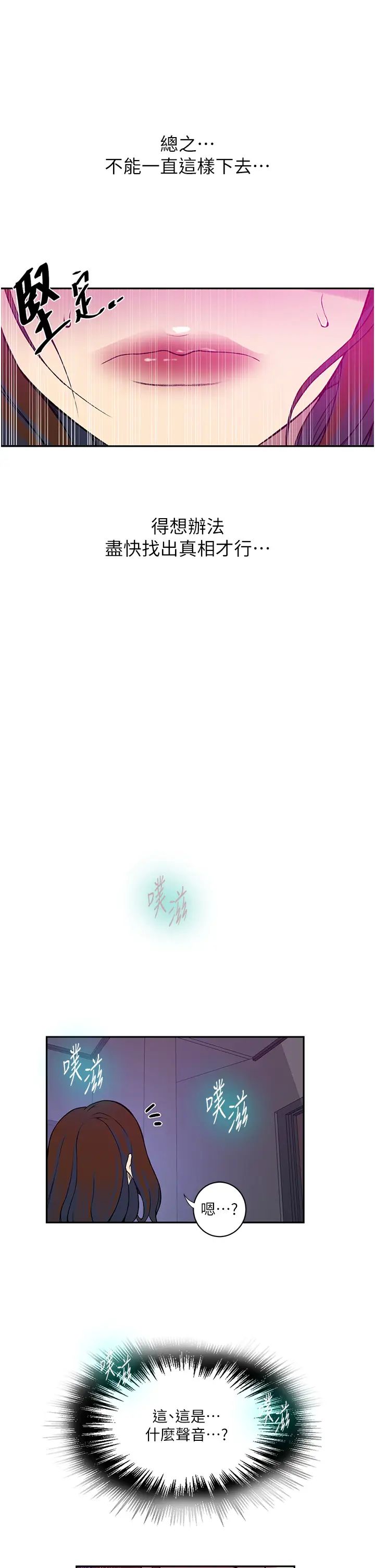 秘密教学第205话-妈…拜託妳别上楼!!