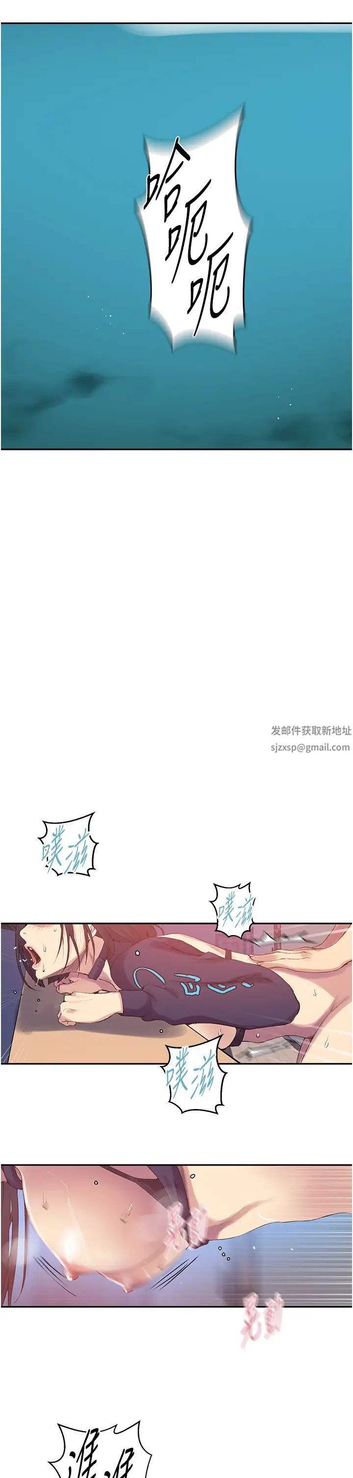 秘密教学第206话-你对我女儿做瞭什么…!!