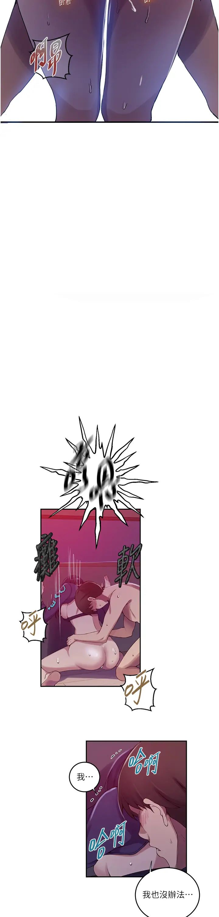 秘密教學第206話-你對我女兒做瞭什麼…!!