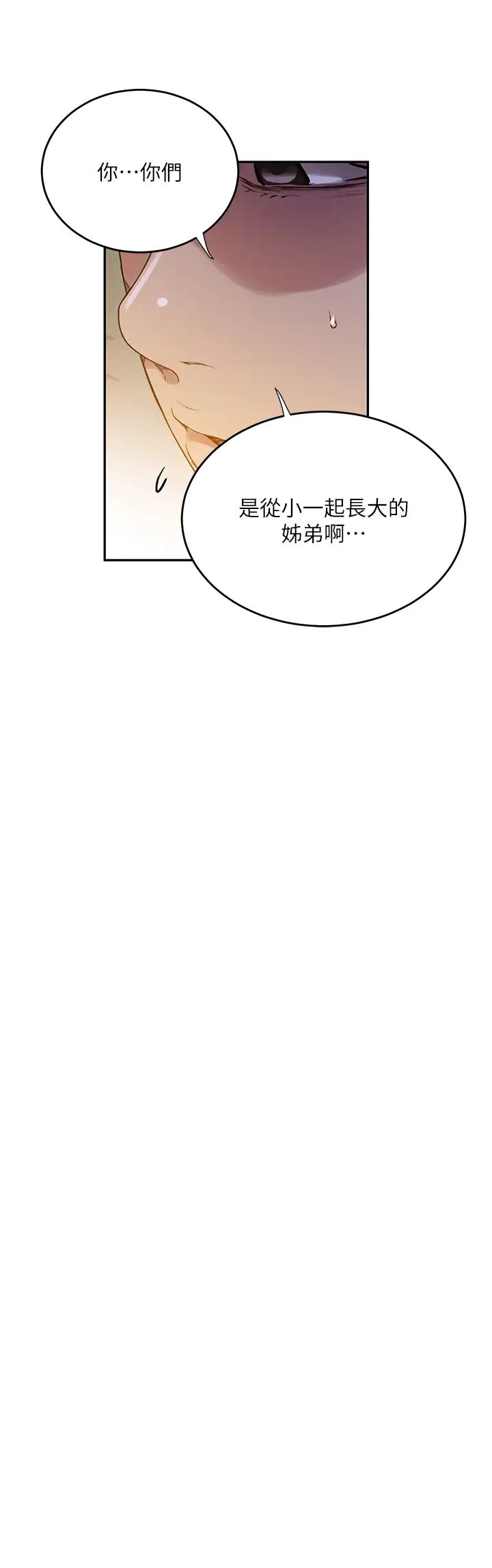 秘密教学第206话-你对我女儿做瞭什么…!!