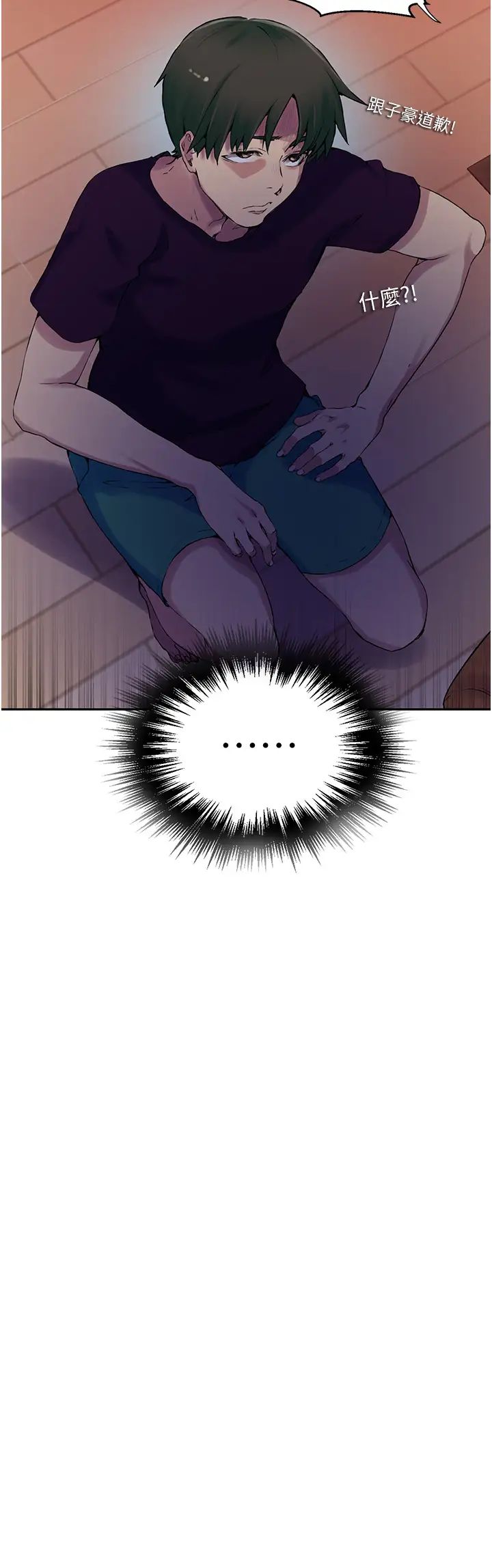 秘密教學第206話-你對我女兒做瞭什麼…!!