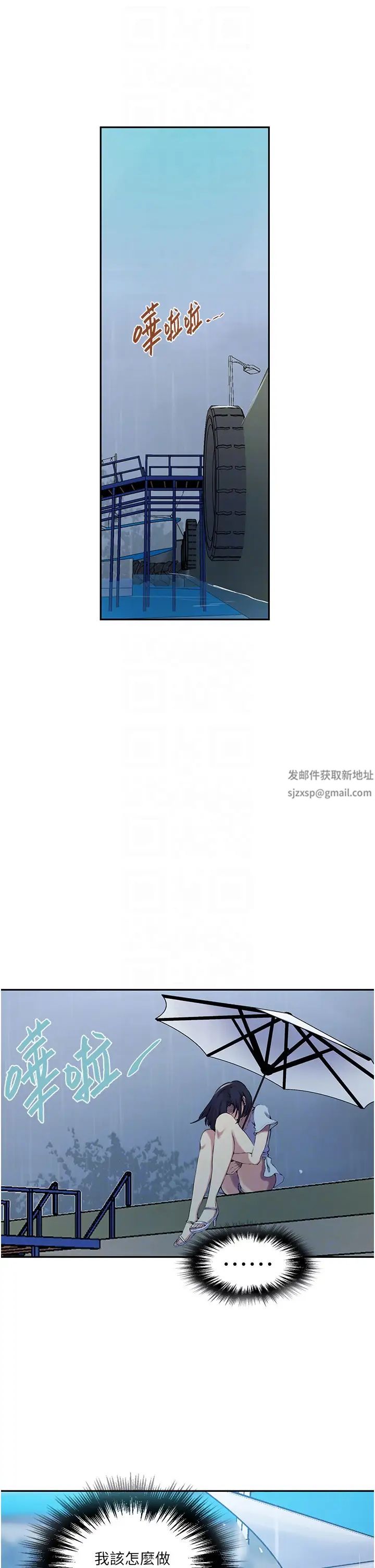 秘密教學第206話-你對我女兒做瞭什麼…!!