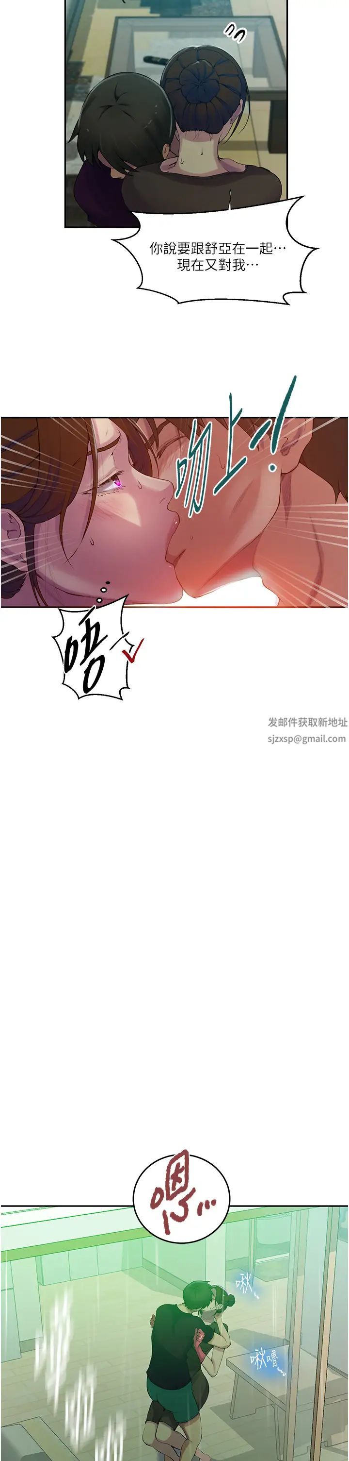 秘密教学第206话-你对我女儿做瞭什么…!!