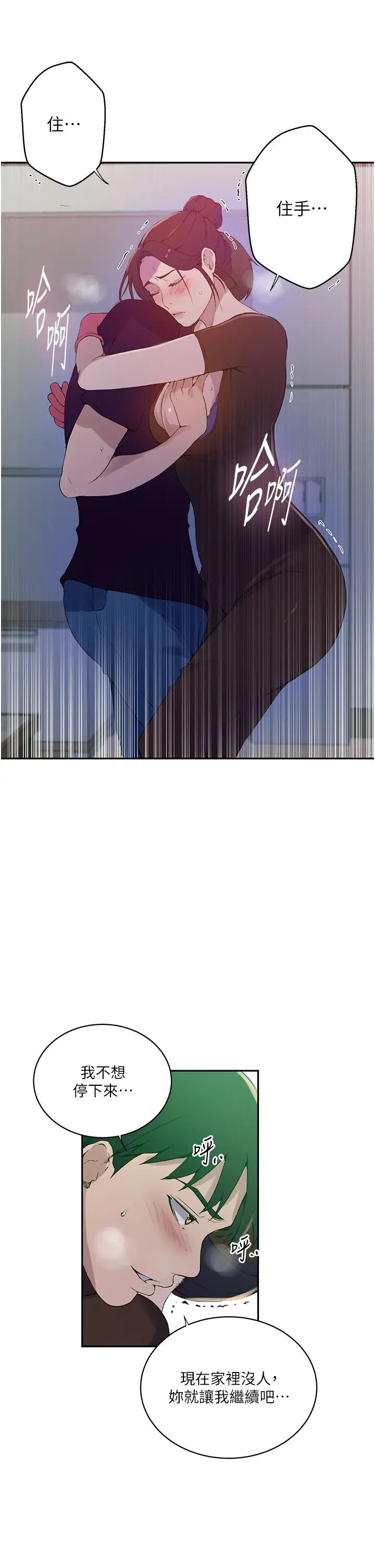 秘密教學第207話-強行進入的巨物