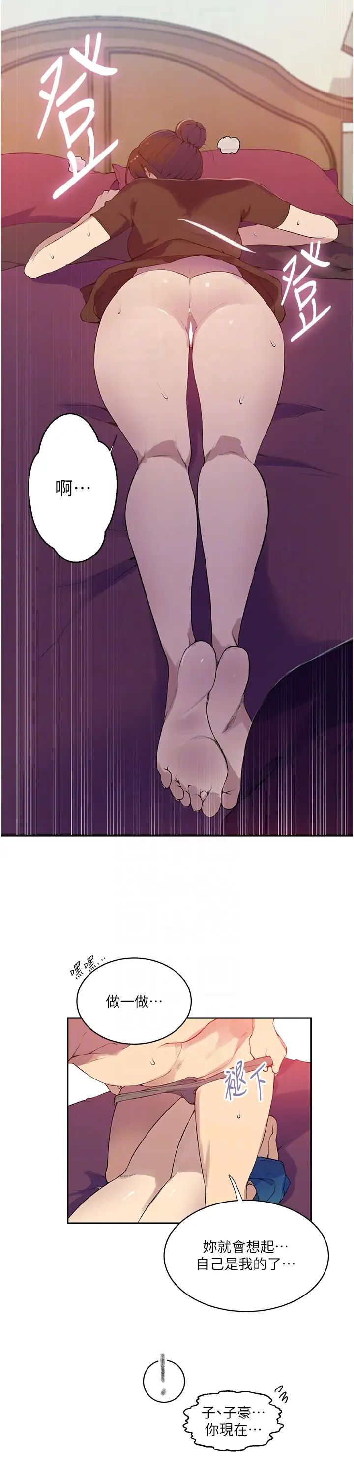 秘密教学第207话-强行进入的巨物