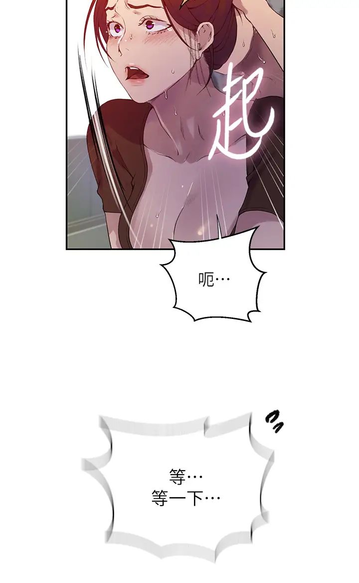 秘密教学第207话-强行进入的巨物