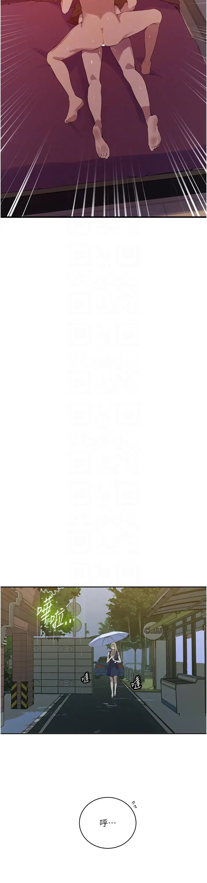 秘密教学第207话-强行进入的巨物