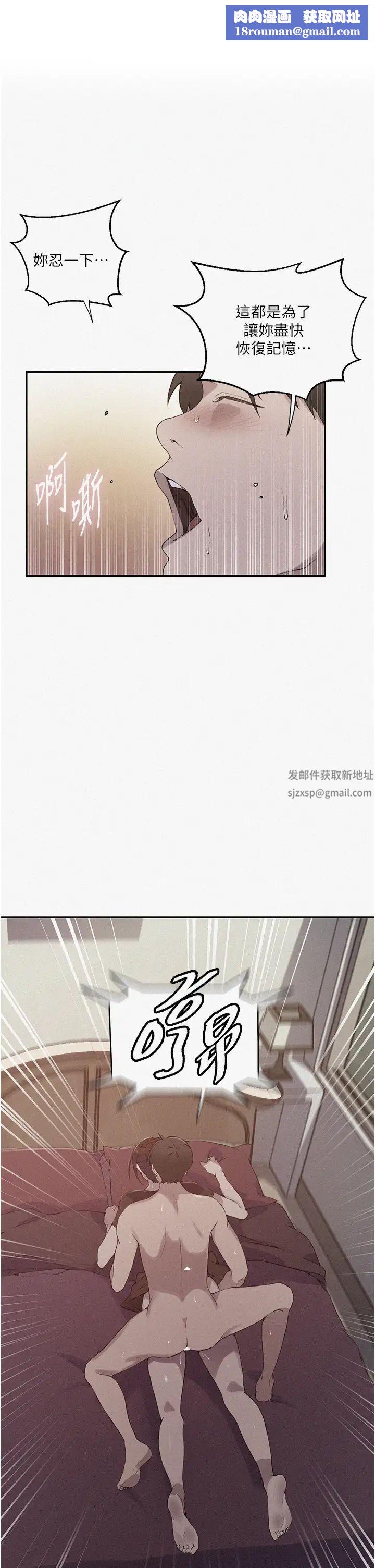 秘密教学第208话-我一插，妳就不行瞭吧?