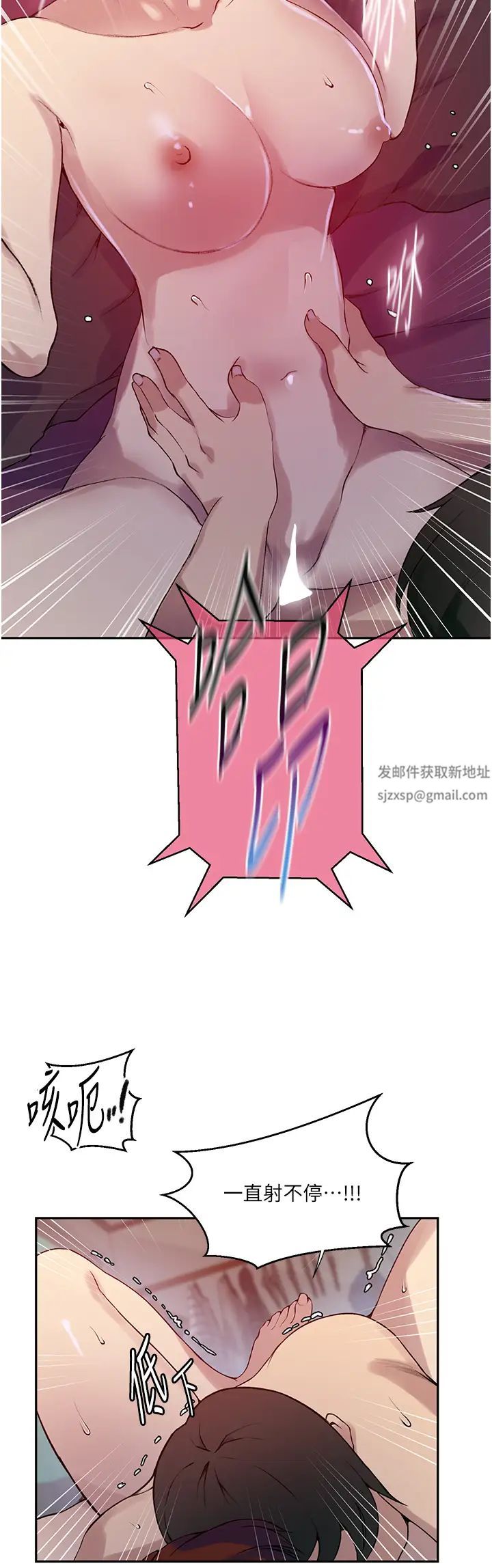 秘密教学第208话-我一插,妳就不行瞭吧?