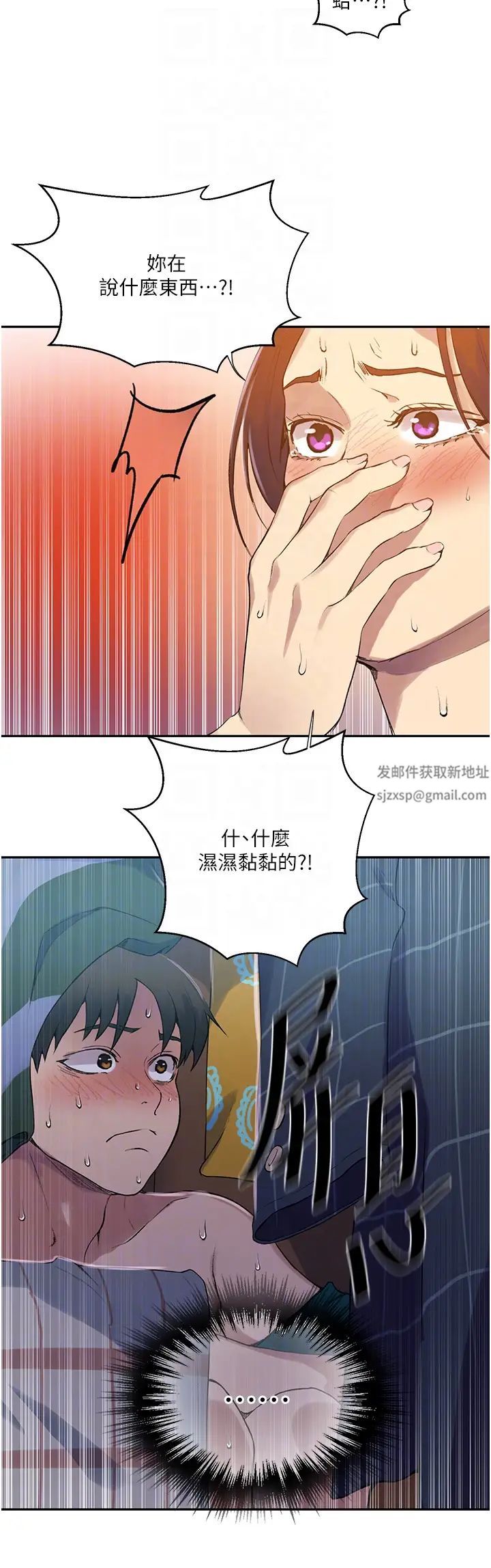 秘密教学第208话-我一插，妳就不行瞭吧?