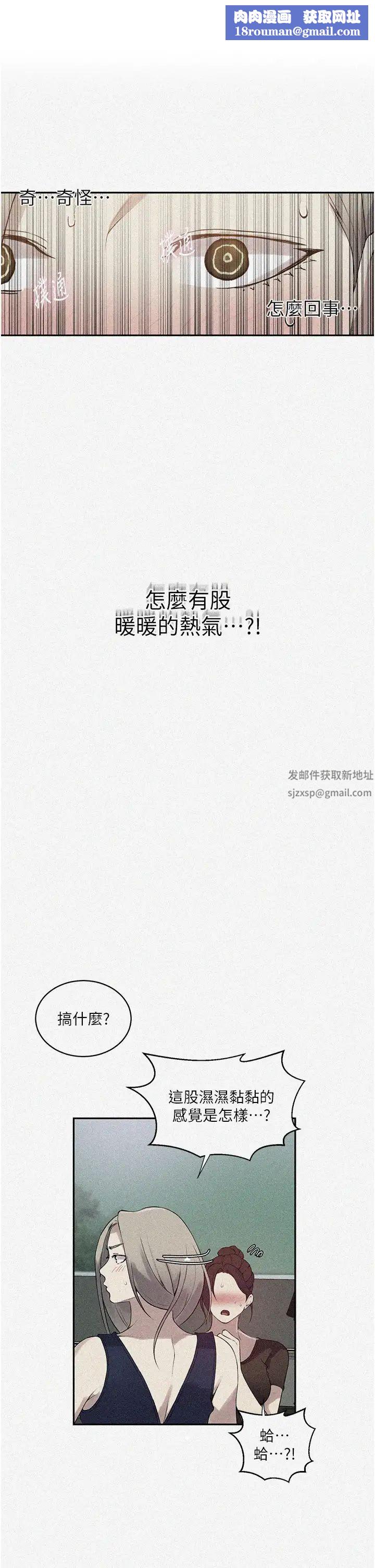 秘密教学第209话-我们做给荣国叔叔看吧