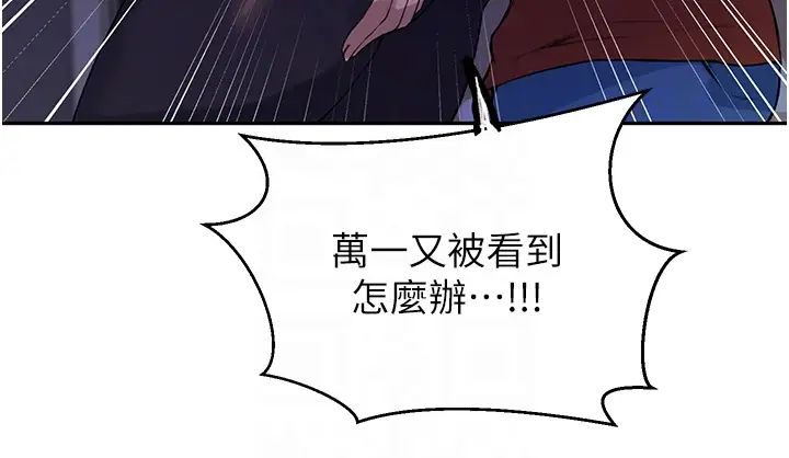 秘密教学第209话-我们做给荣国叔叔看吧