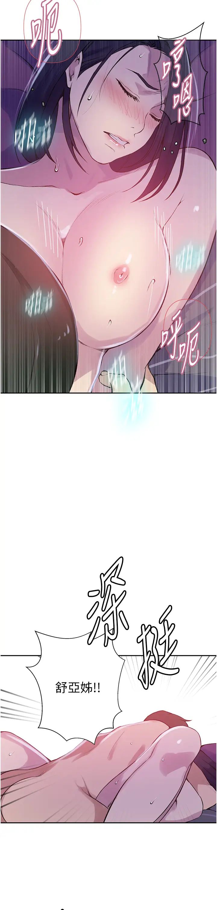 秘密教学第210话-在傢人面前化身母狗