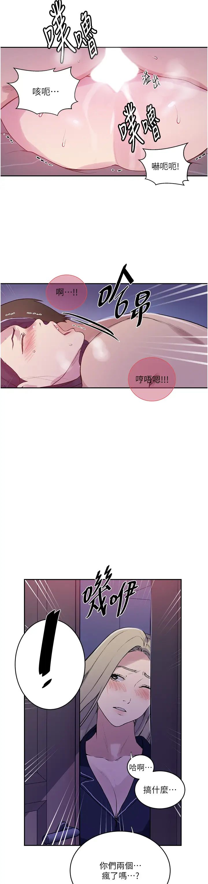 秘密教学第210话-在傢人面前化身母狗