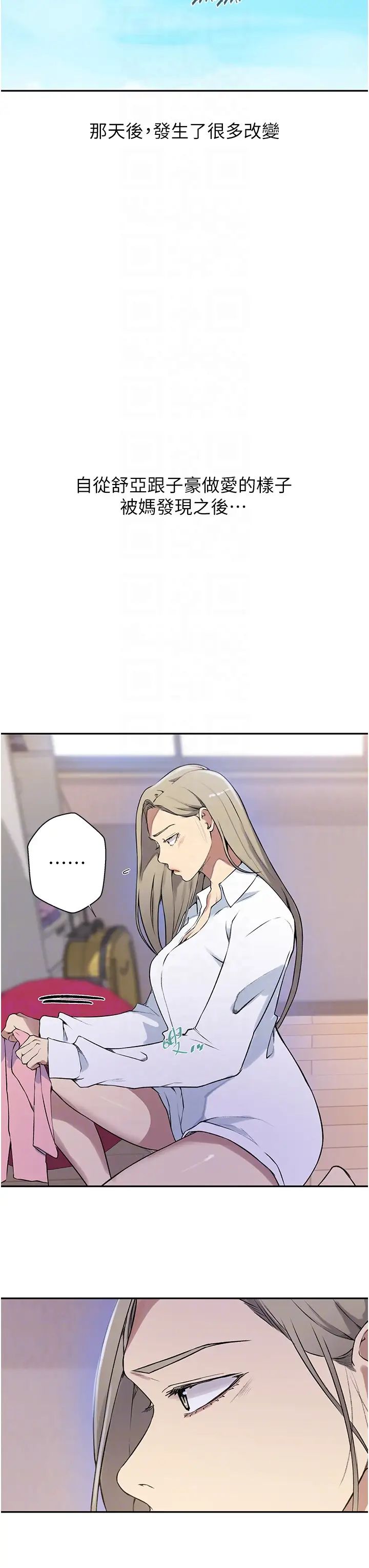 秘密教學第210話-在傢人面前化身母狗