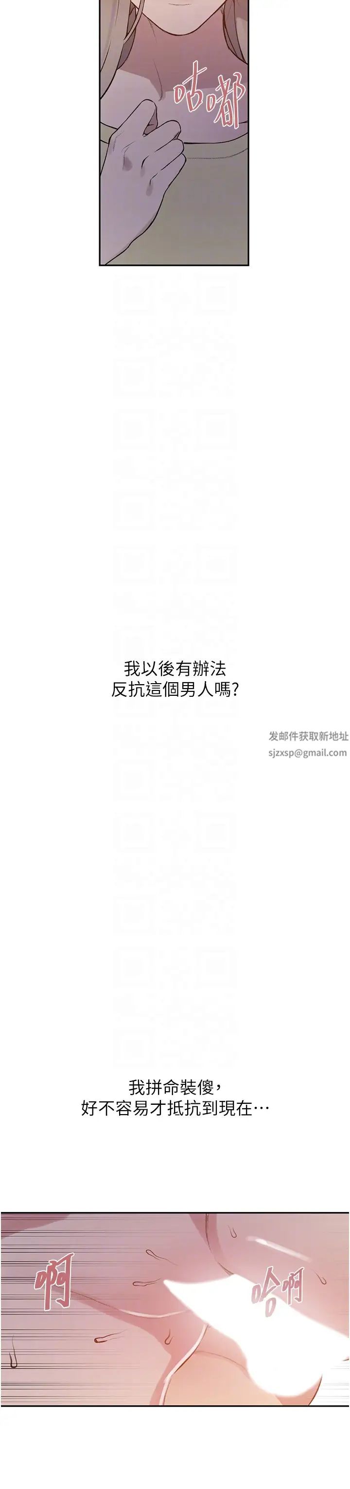 秘密教學第211話-吳、吳子豪你這畜生…!!