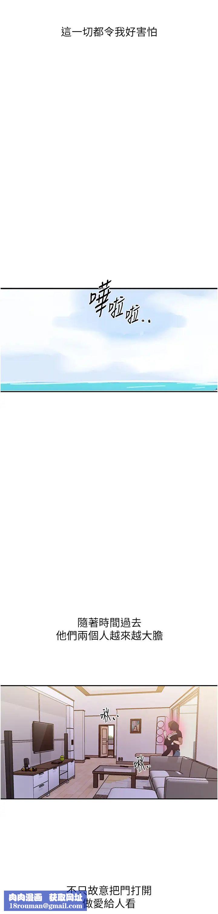 秘密教学第211话-吴、吴子豪你这畜生…!!