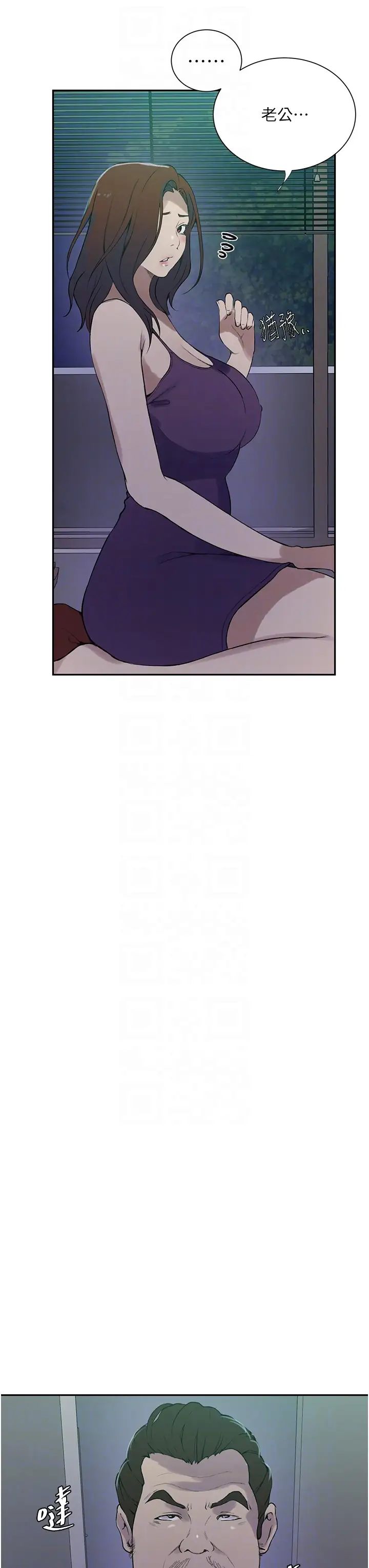 秘密教学第211话-吴、吴子豪你这畜生…!!