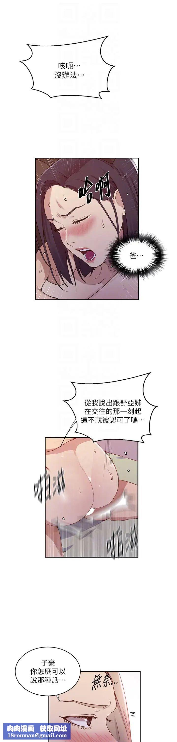 秘密教學第212話-我要跟子豪滾床到老♥