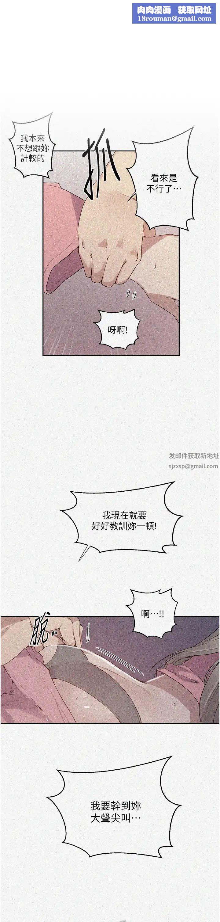 秘密教学第213话-子豪要被赶出傢门瞭?!