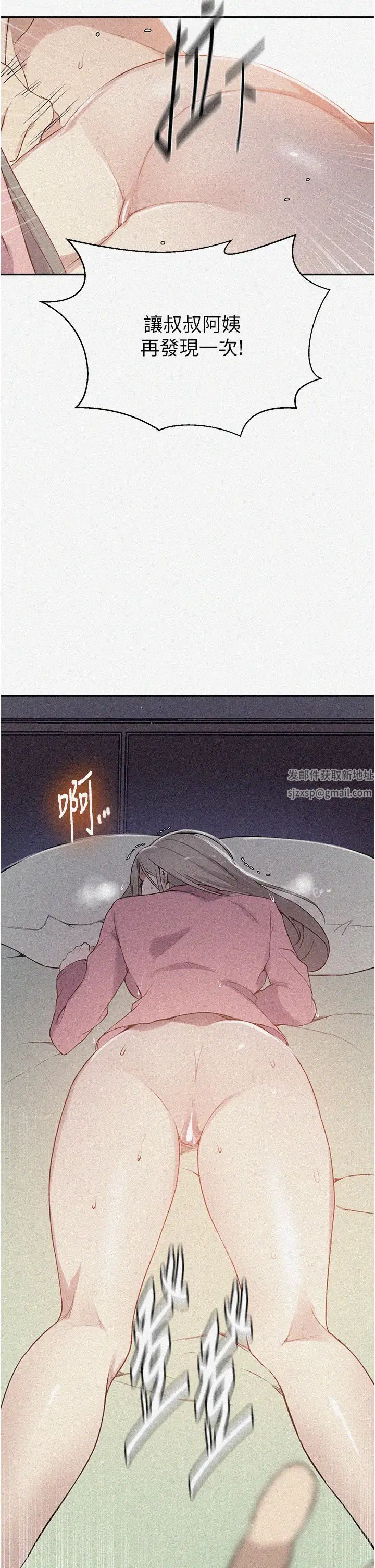 秘密教學第213話-子豪要被趕出傢門瞭?!