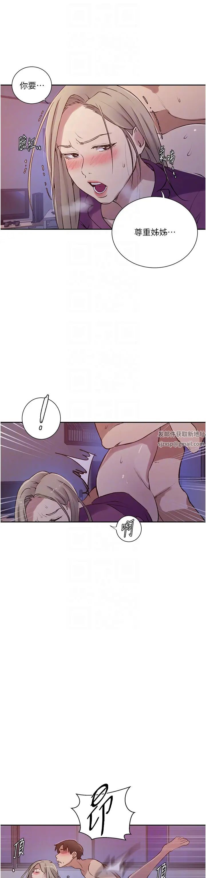 秘密教学第213话-子豪要被赶出傢门瞭?!